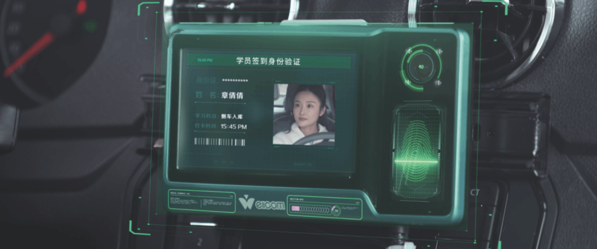 智慧物聯(lián)駕訓(xùn)儀器